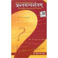 Prashna Sandarshanam  by Suresh Chandra Mishra in hindi(प्रशन संदर्शनम्)
